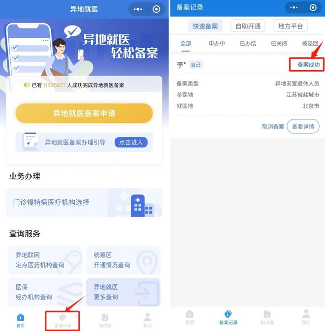 文山医保卡怎么定点医院网上操作(医保卡怎么定点医院网上操作北京)