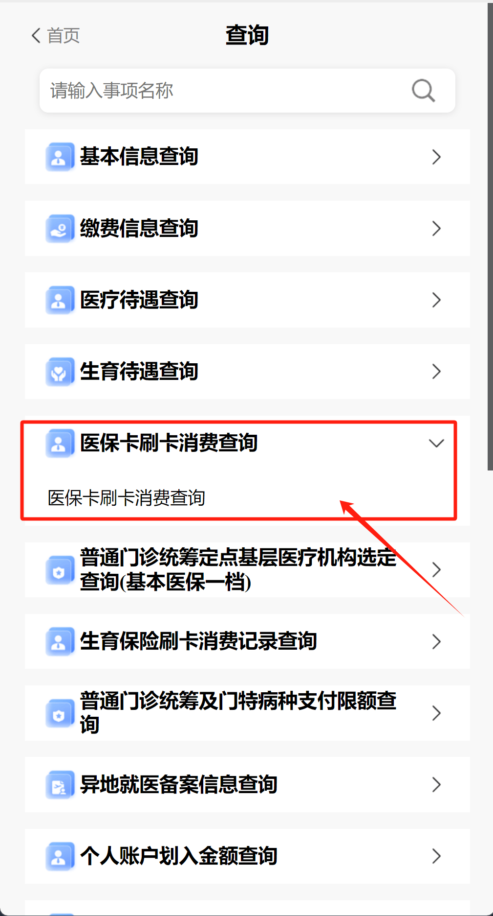 文山医保提取代办医保卡可以吗(医保提取代办医保卡可以吗怎么办)