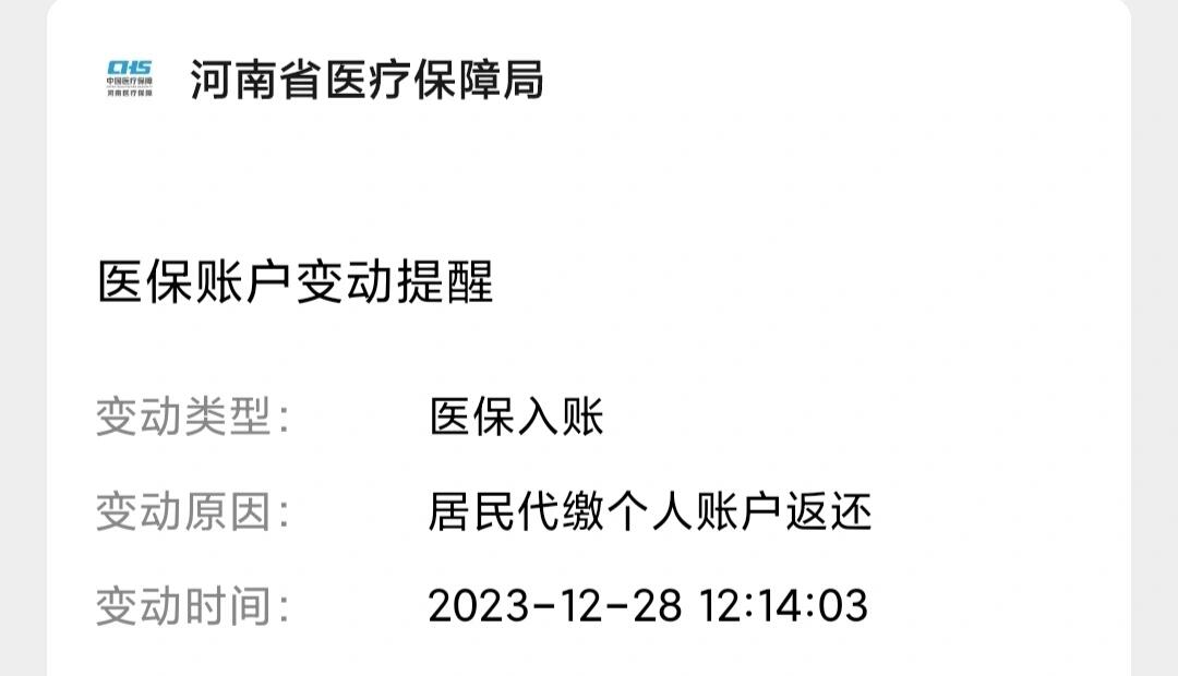 文山医保卡的钱转入微信余额流程(谁能提供医保卡的钱如何转到银行卡？)