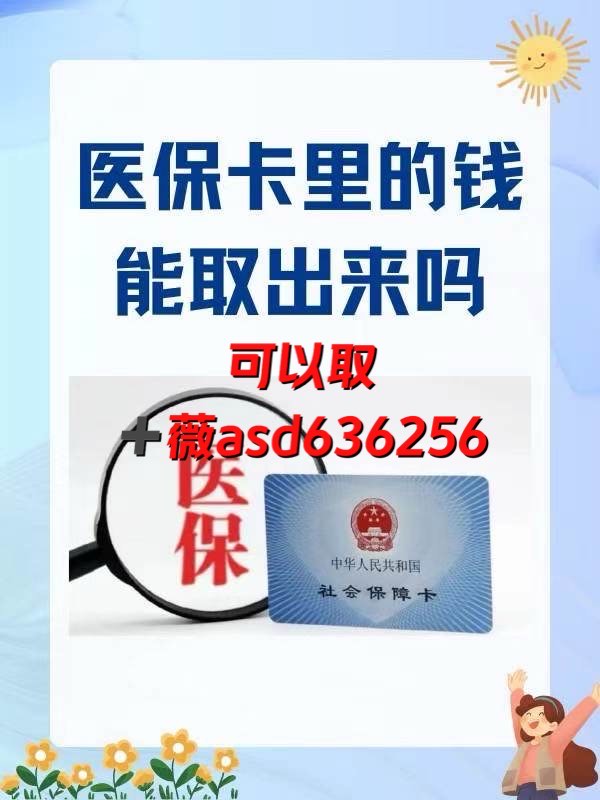 文山如何提取医保卡(谁能提供如何提取医保卡里的个人账户余额？)