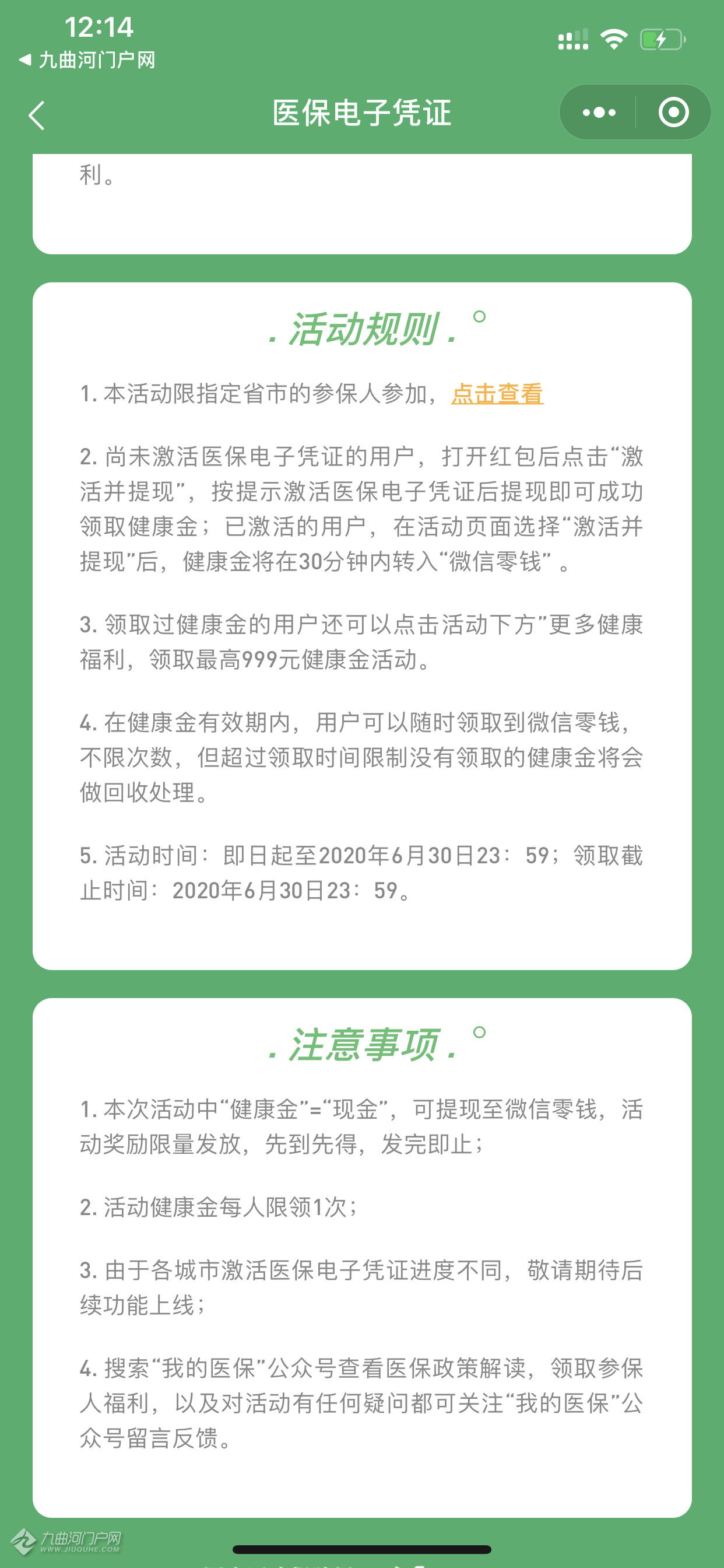 文山医保卡能微信提现金(谁能提供怎样将医保卡的钱微信提现？)