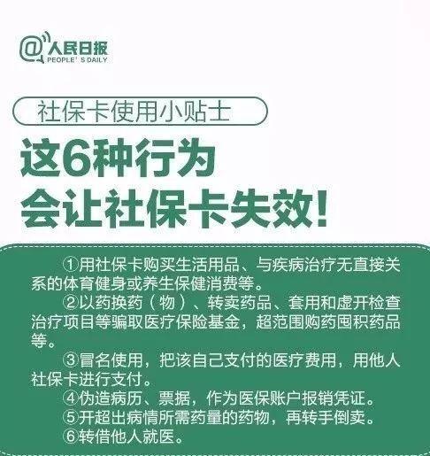 文山独家分享医保卡代领需要什么资料的渠道(找谁办理文山带领医保卡需要什么东西？)