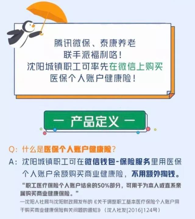 文山独家分享医保卡的钱转入微信余额是违法吗的渠道(找谁办理文山医保卡的钱转入微信余额是违法吗安全吗？)