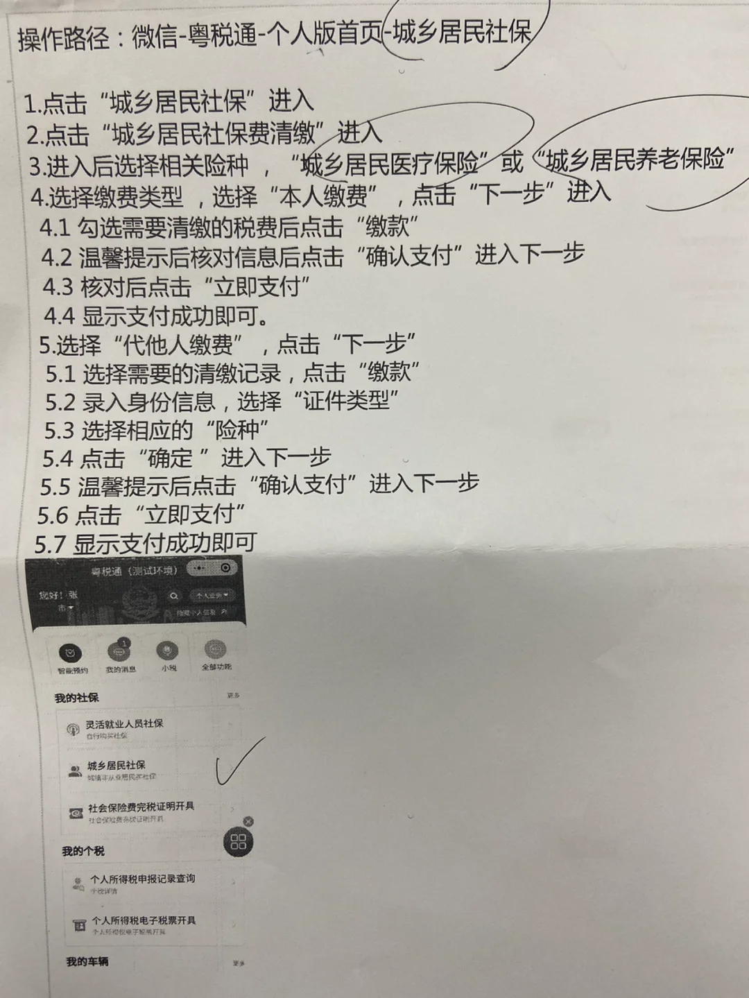 文山独家分享微信提现医保卡联系方式怎么填的渠道(找谁办理文山微信提现医保卡联系方式怎么填写？)