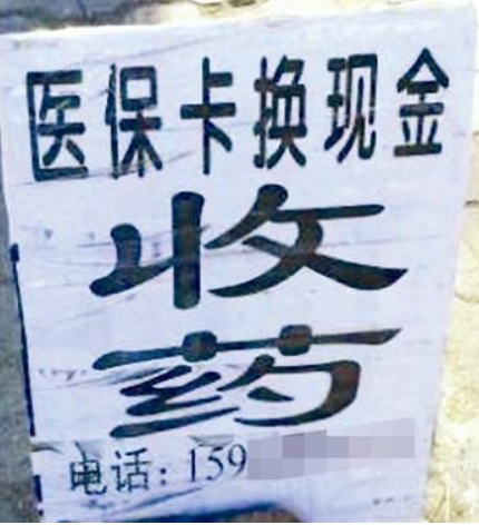 文山独家分享医保卡怎么套取现金的渠道(找谁办理文山医保卡怎么套取现金犯y8z淀net？)