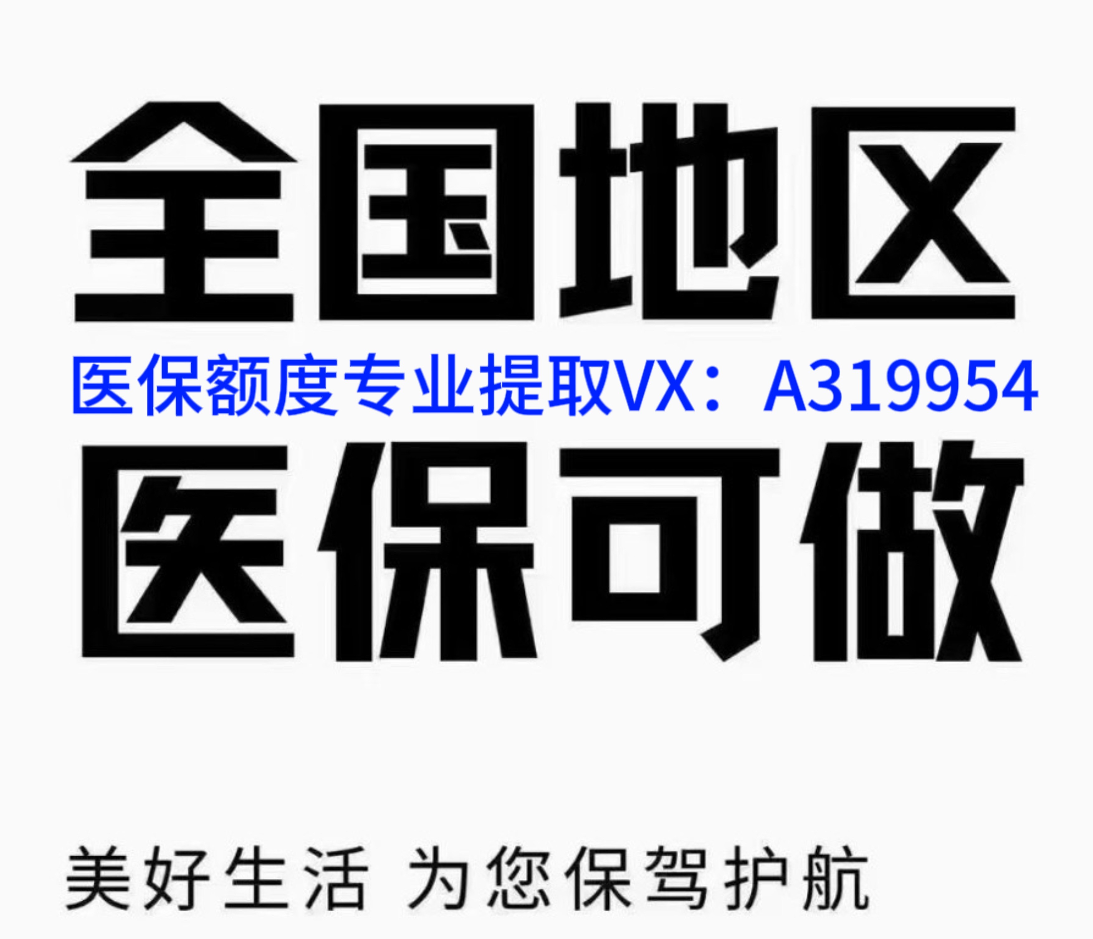 文山独家分享南京医保卡提取现金方法的渠道(找谁办理文山南京医保卡提取现金方法有哪些？)