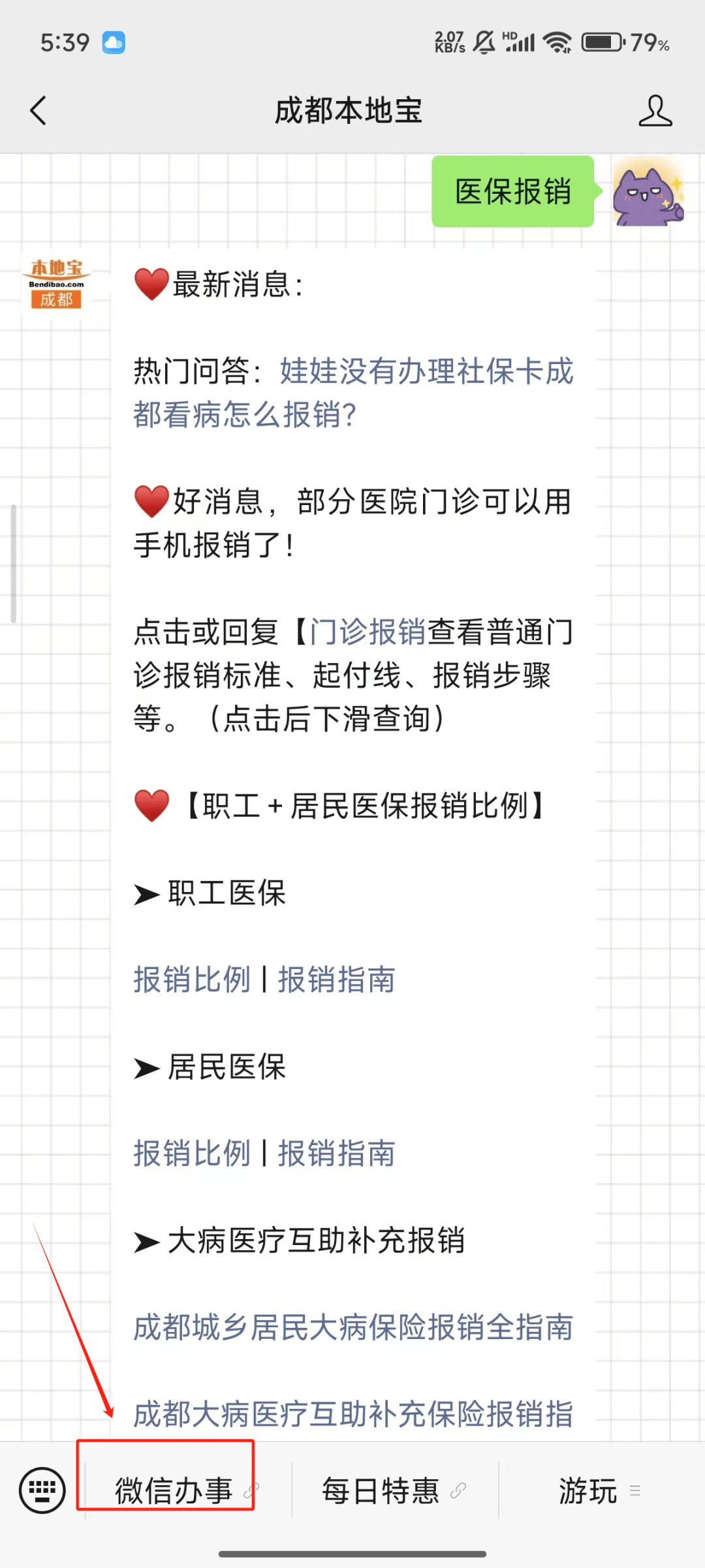 文山独家分享医保卡提取现金到微信的渠道(找谁办理文山医保卡提取现金到微信怎么操作？)