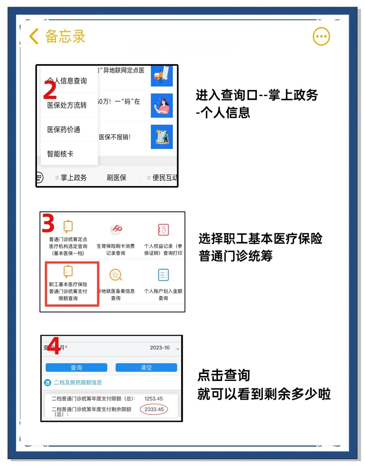 文山最新个人医保余额怎么提取方法分析(最方便真实的文山医保卡的钱怎么转到微信方法)