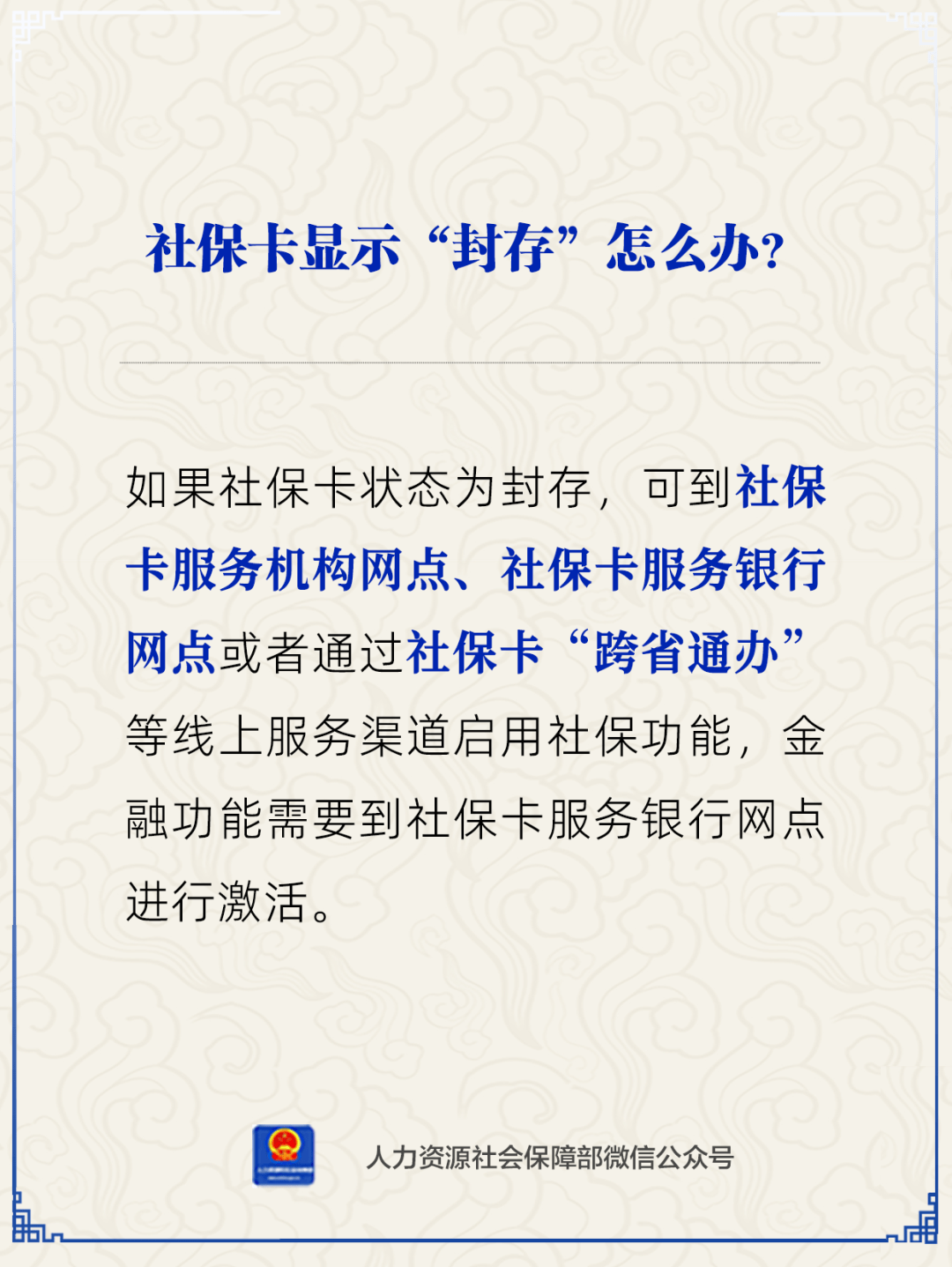 文山最新24小时套社保卡微信方法分析(最方便真实的文山24小时套社保卡 微信方法)