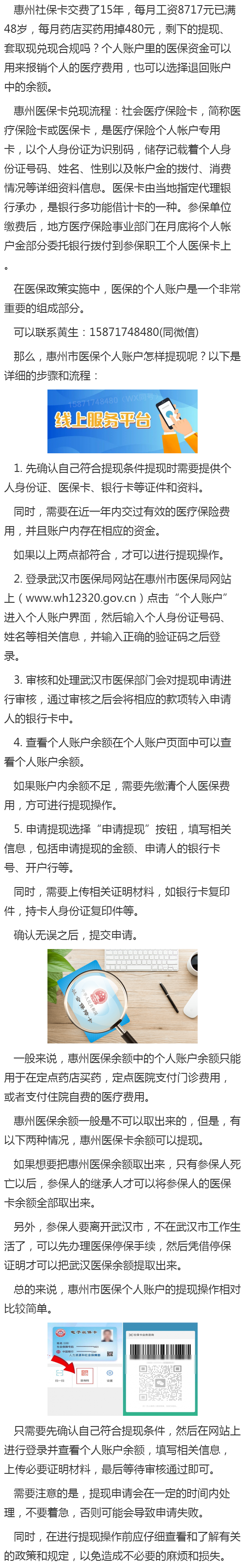 文山最新医保卡套取现金渠道重庆方法分析(最方便真实的文山医保卡套取现金渠道重庆有哪些方法)