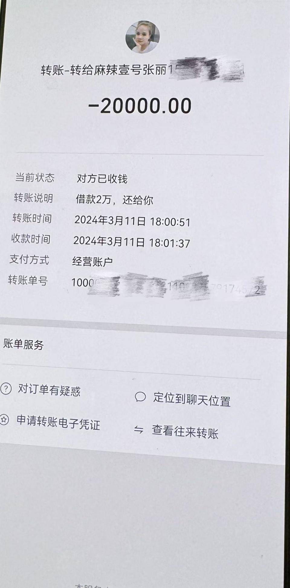 文山最新社保卡的钱转到微信被拒绝方法分析(最方便真实的文山社保卡转账银行拒绝该交易方法)