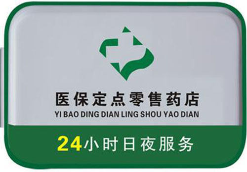 文山上海24小时高价回收医保的简单介绍