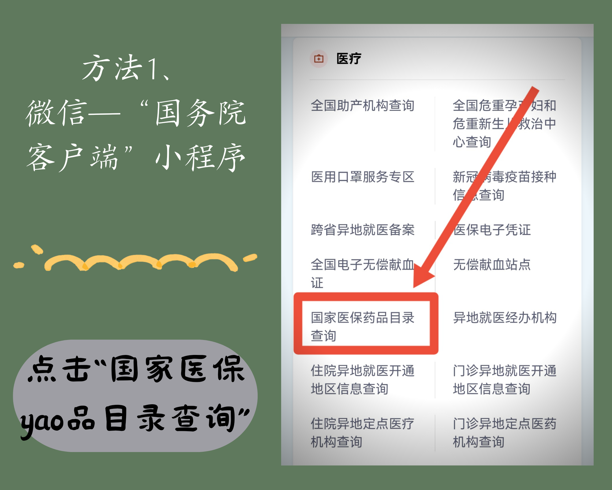 文山最新找中介10分钟提取医保电话方法分析(最方便真实的文山医保中介代办方法)