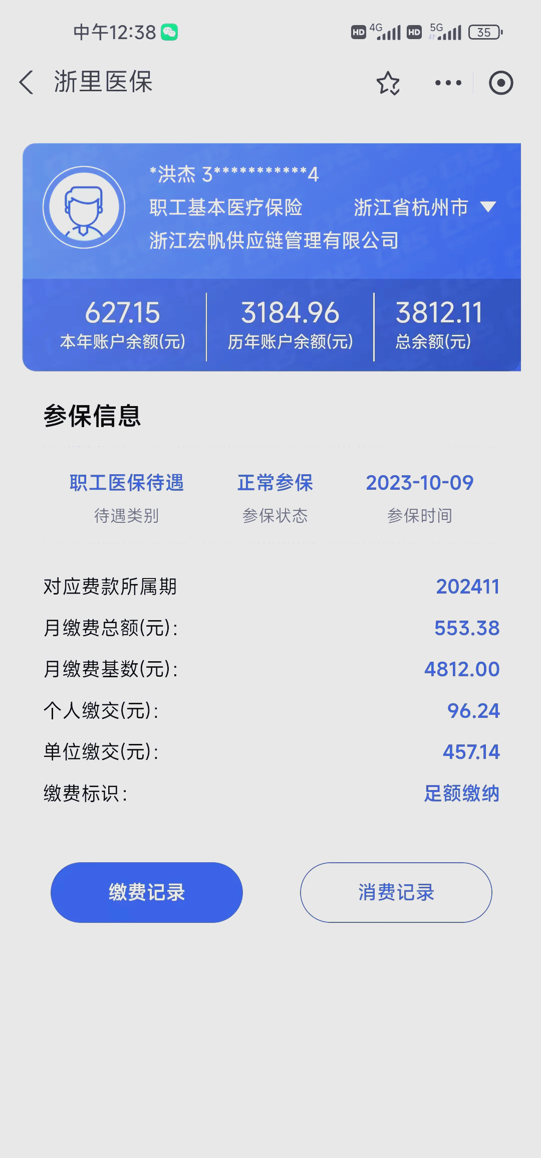 文山最新深圳医保的钱怎么提取出来方法分析(最方便真实的文山深圳医保提现方法方法)