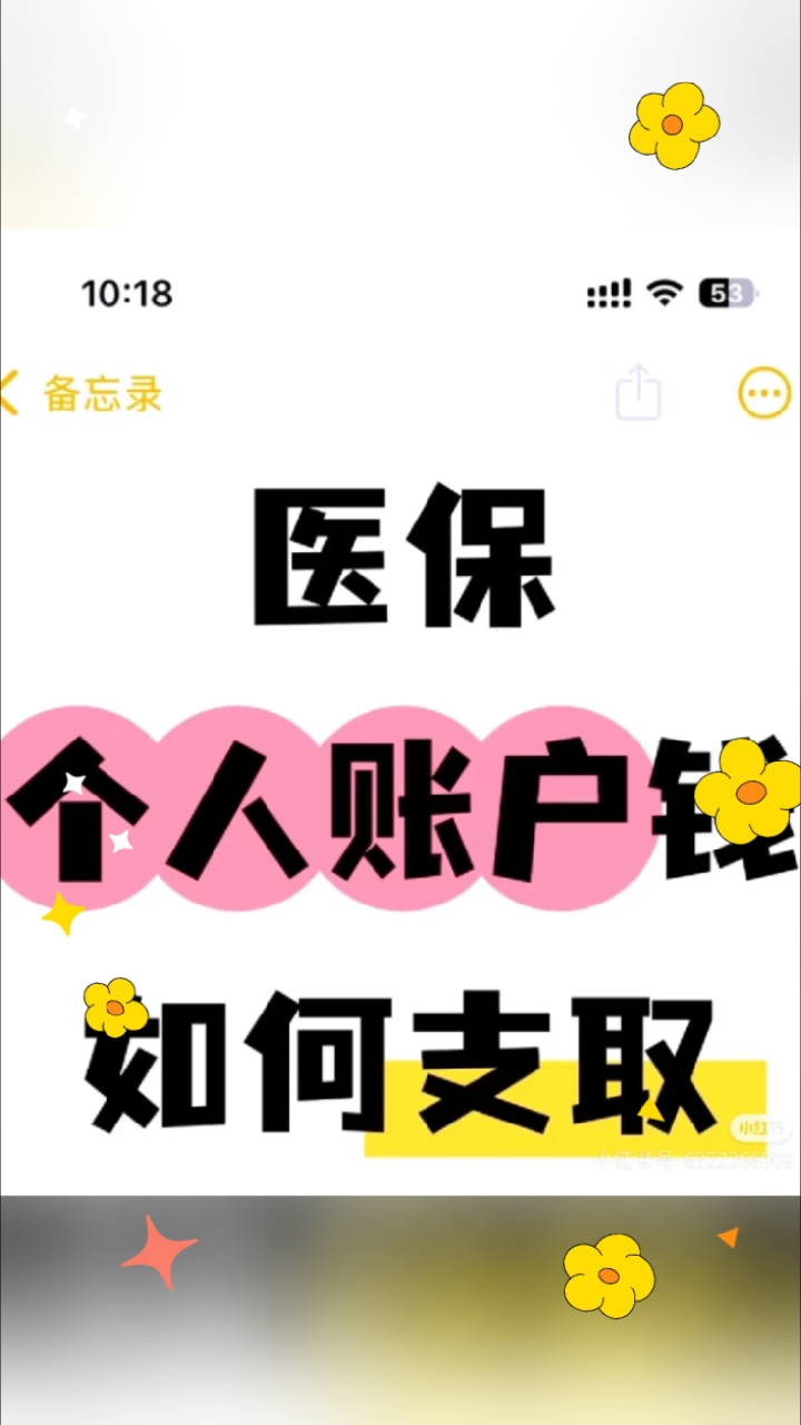 文山最新深圳医保的钱怎么提取出来方法分析(最方便真实的文山深圳医保提现方法方法)