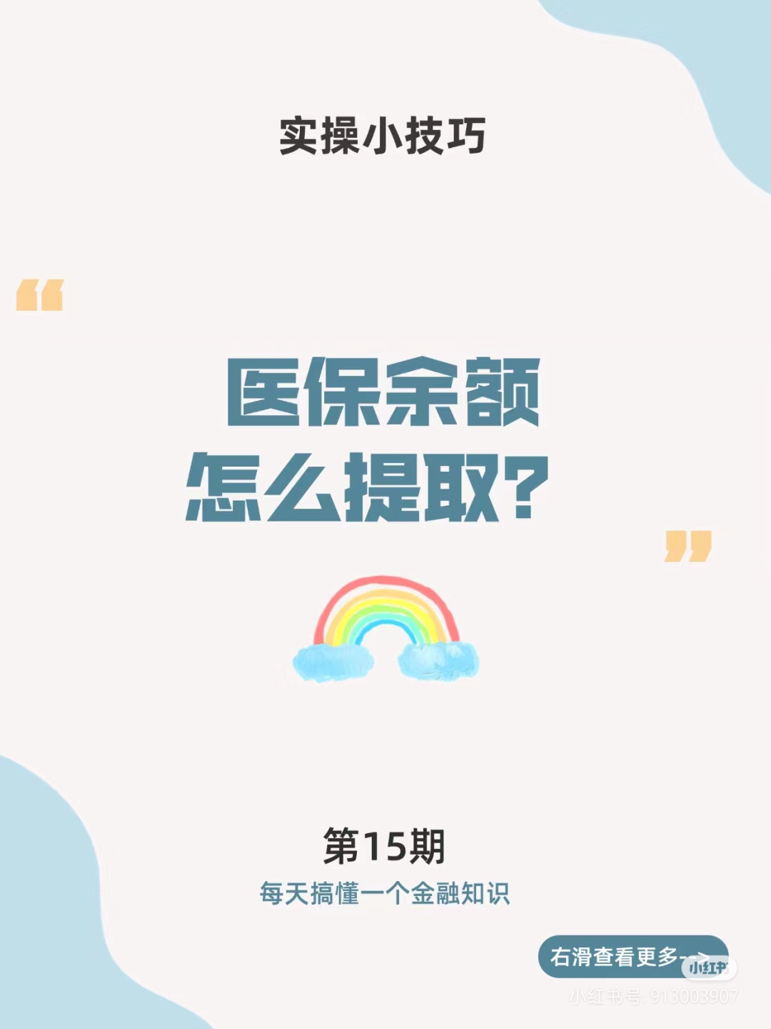 文山最新医保卡提取现金方法周末能提取吗方法分析(最方便真实的文山医保周末会到账吗方法)