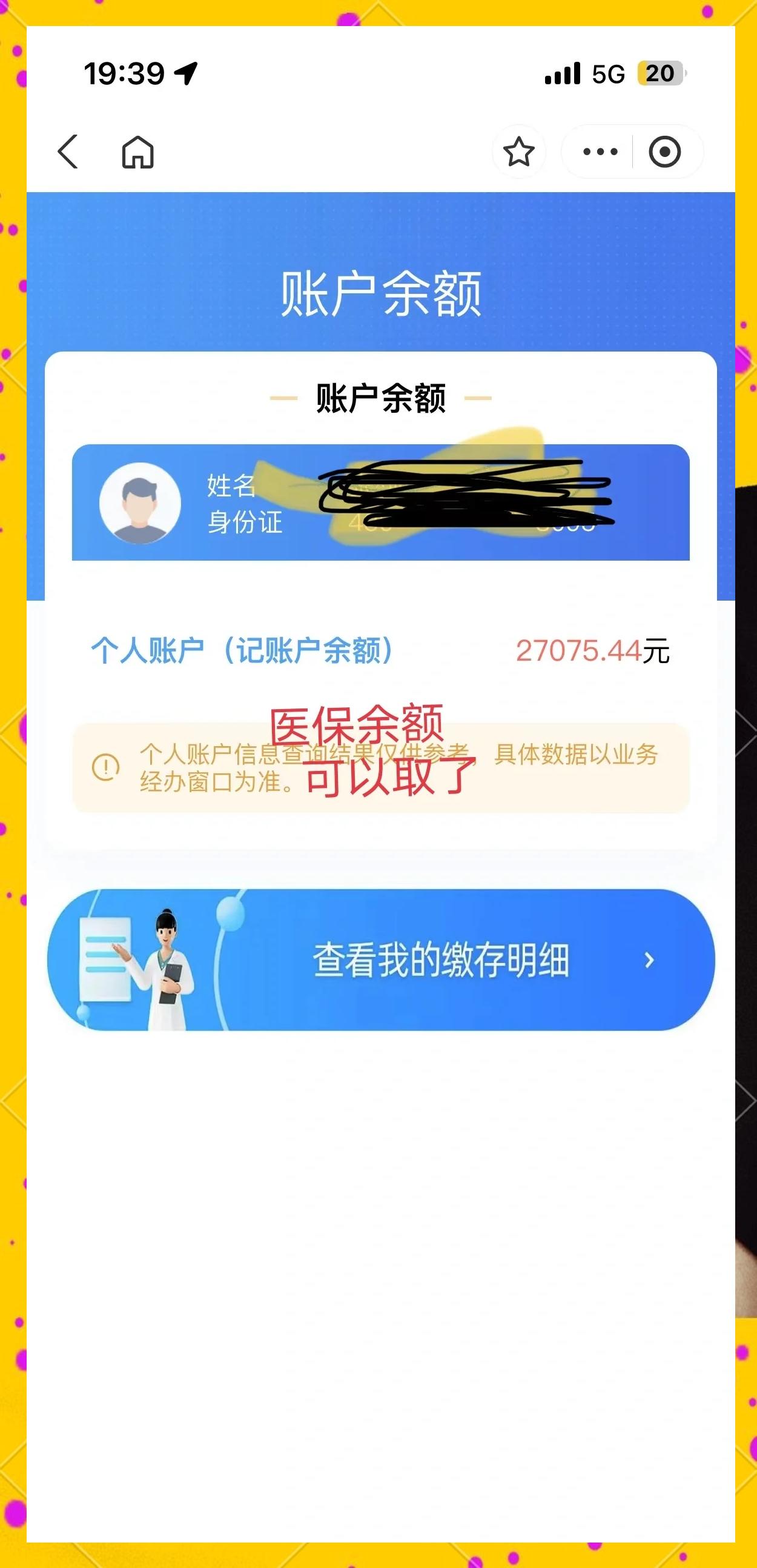 文山最新小额医保300以内提取方法分析(最方便真实的文山医保小额提取代办200以内方法)