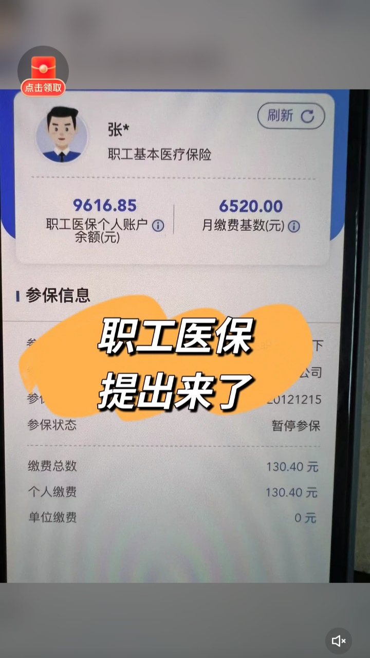 文山最新医保卡余额如何提取方法分析(最方便真实的文山医保卡余额提取方法嶶新qw413612诚安转出方法)