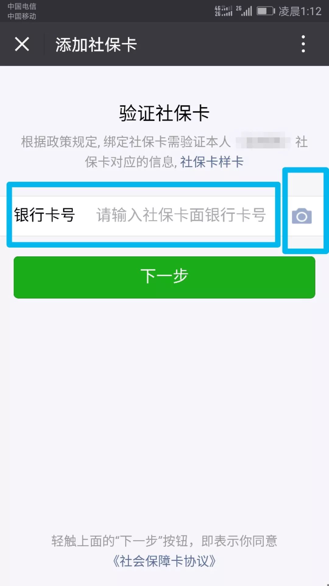 文山最新24小时套社保卡微信可以吗方法分析(最方便真实的文山24小时套社保卡微信可以吗安全吗方法)