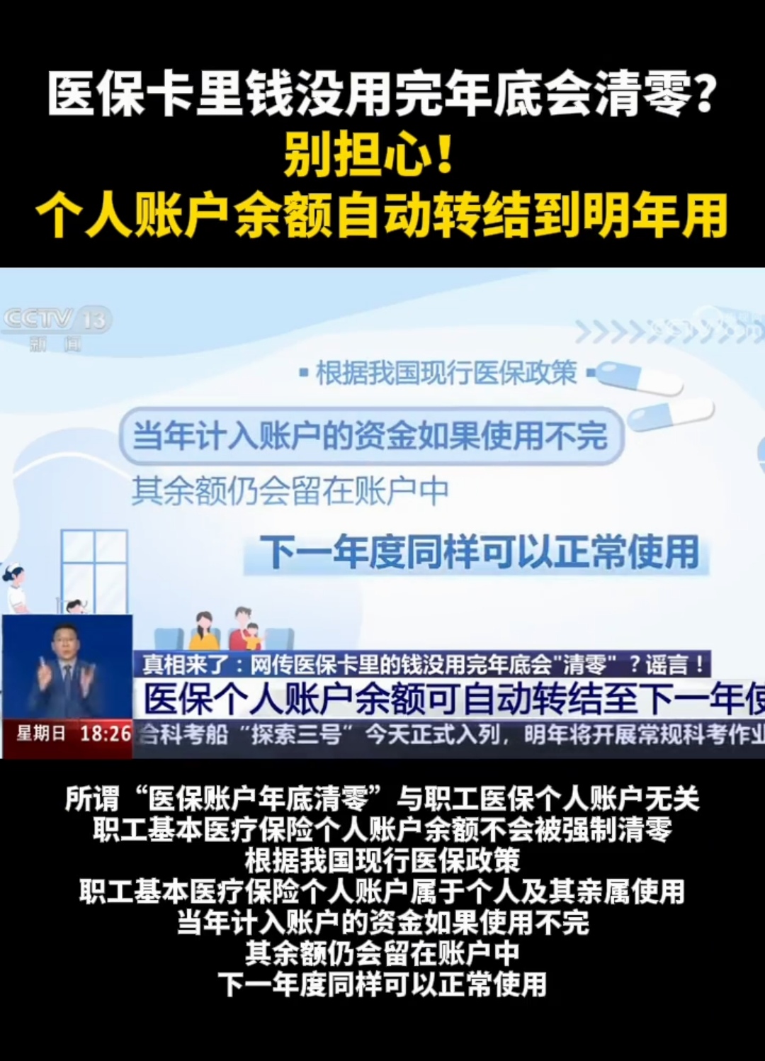 文山最新医保卡的钱转入微信余额是违法吗方法分析(最方便真实的文山医保转入银行卡的钱可以花吗方法)
