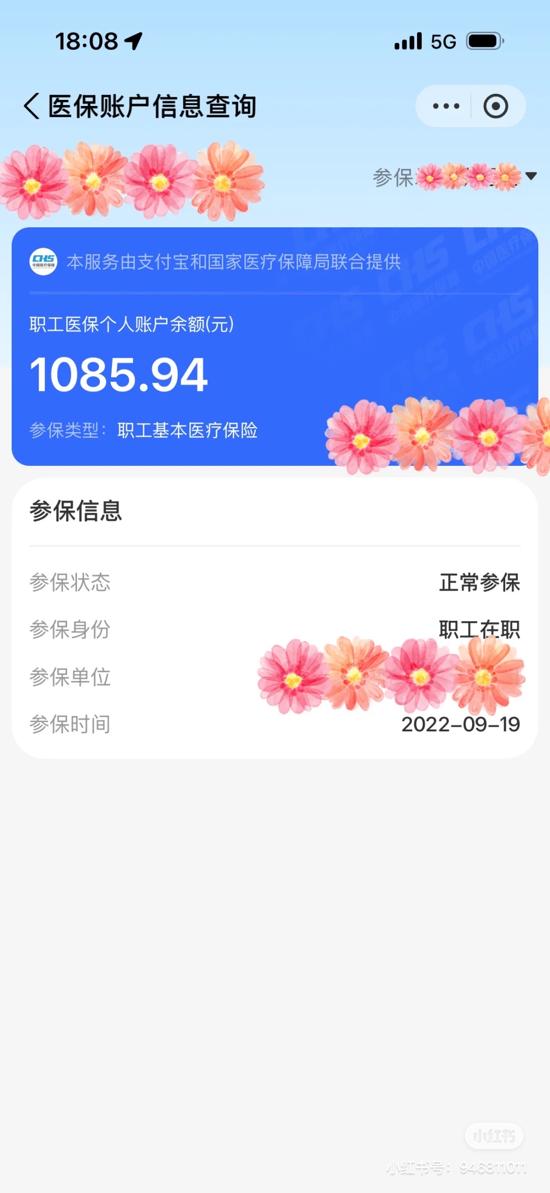 文山最新找中介10分钟提取医保方法分析(最方便真实的文山找中介10分钟提取医保苏州方法)