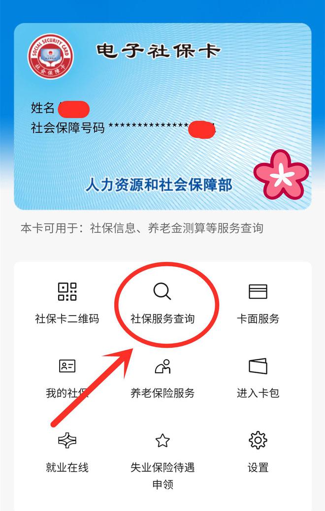 文山最新24小时套社保卡微信能用吗方法分析(最方便真实的文山24小时套社保卡微信能用吗安全吗方法)