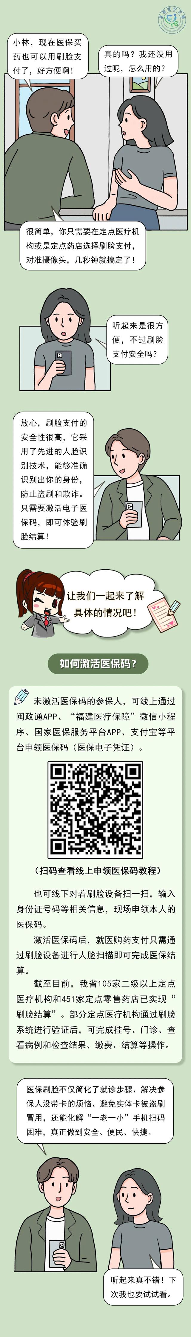 文山最新急用钱哪里能刷医保卡方法分析(最方便真实的文山急用钱哪里能刷医保卡使用方法)