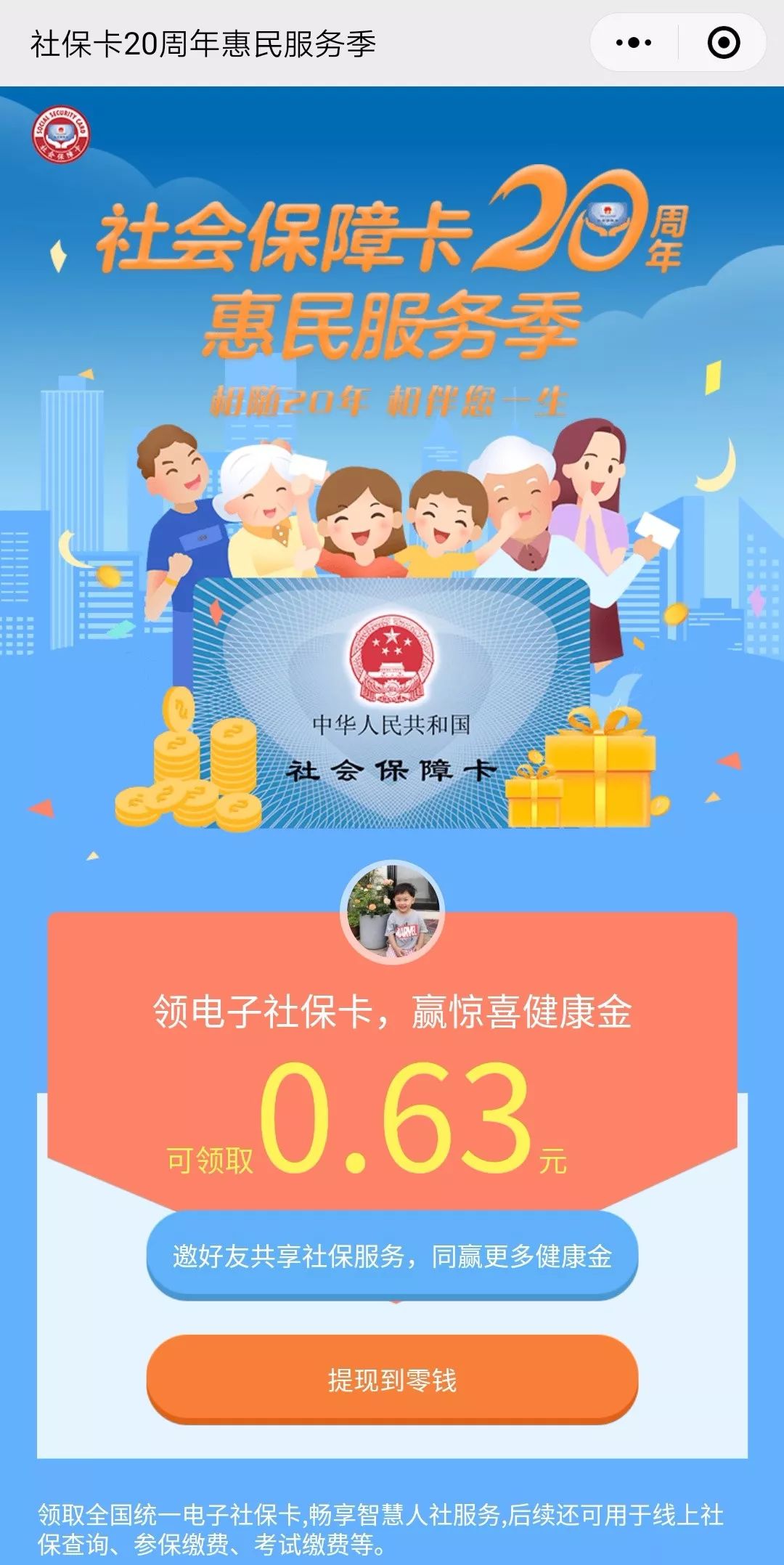 文山最新24小时套社保卡微信烟台方法分析(最方便真实的文山烟台哪有套医保卡的方法)
