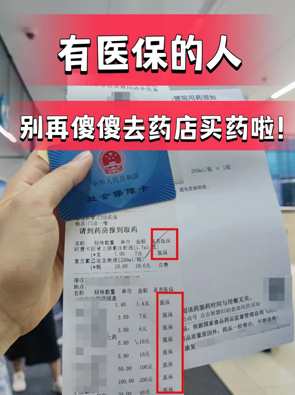 文山最新药店会帮套医保取现吗方法分析(最方便真实的文山药店可以套取医保卡现金吗方法)