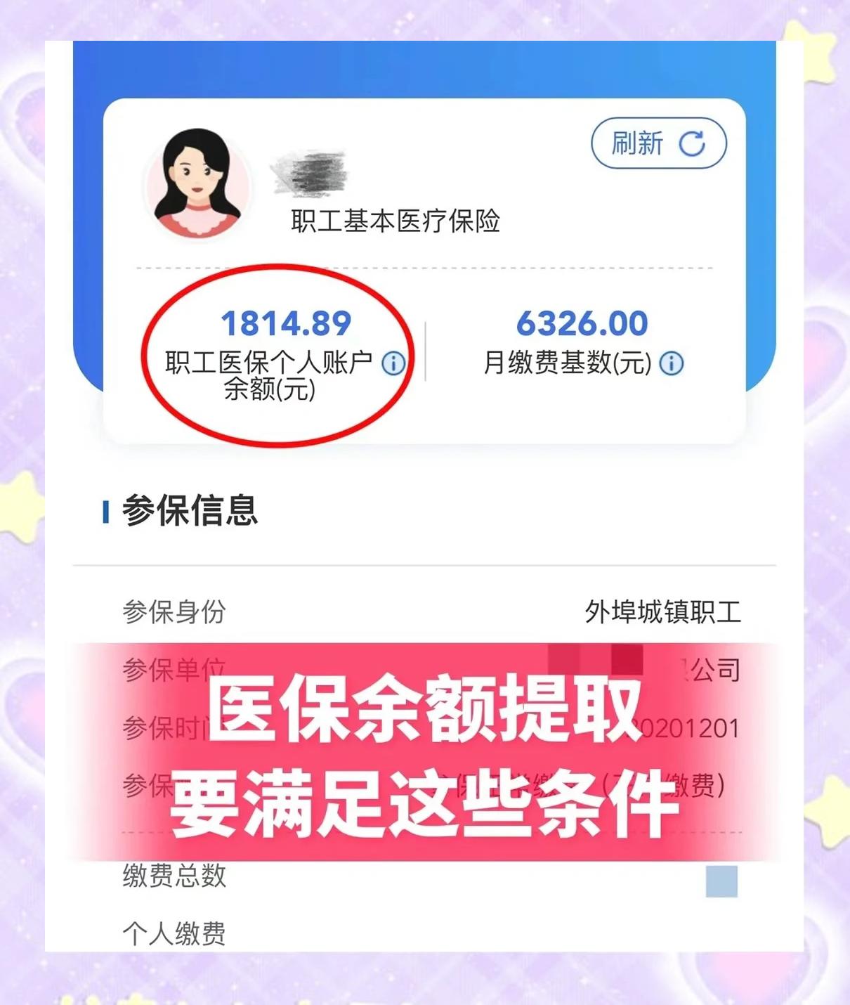 文山最新深圳医保账户余额怎么提取方法分析(最方便真实的文山深圳医保账户余额怎么提取出来方法)