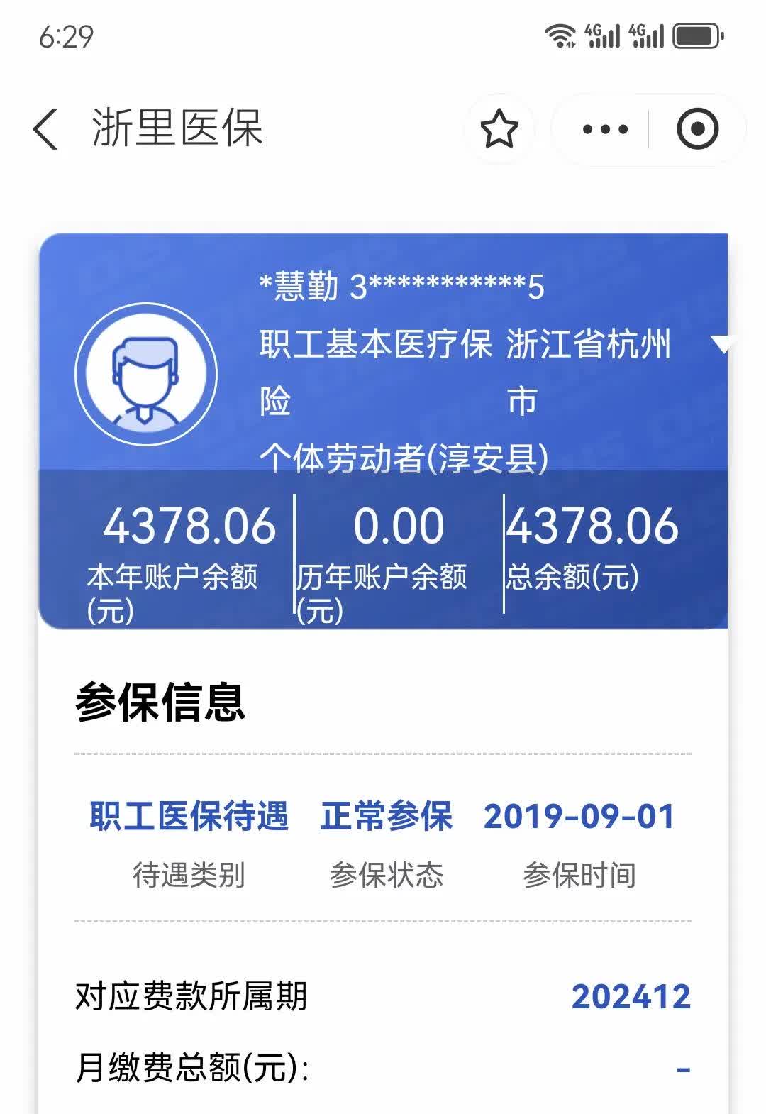 文山最新医保换现金秒到账微信方法分析(最方便真实的文山医保换现金秒到账微信添威芯qw413612提出方法)