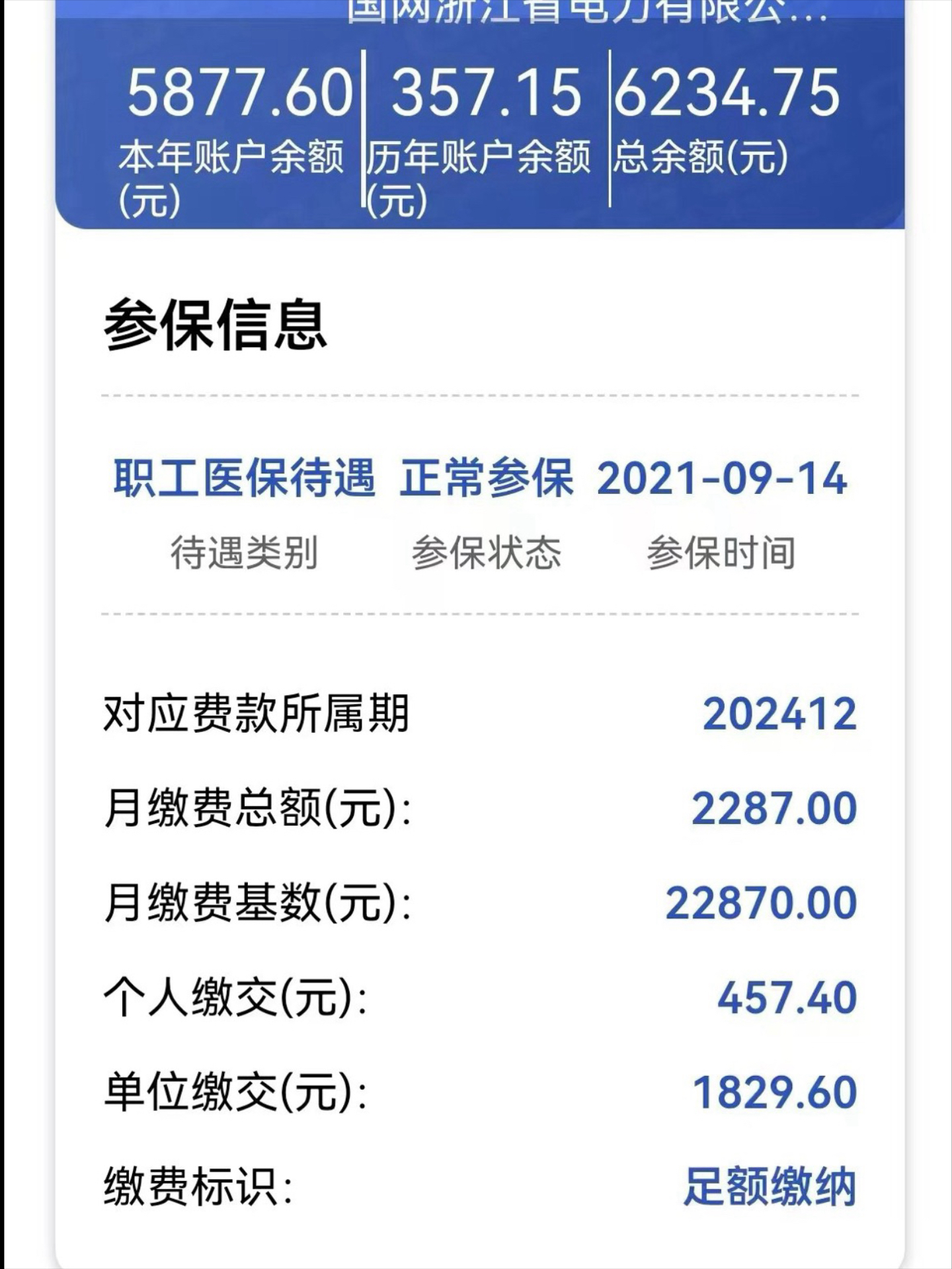 文山最新医保卡里的余额怎么提现方法分析(最方便真实的文山医保卡里的余额怎么提现到银行卡方法)