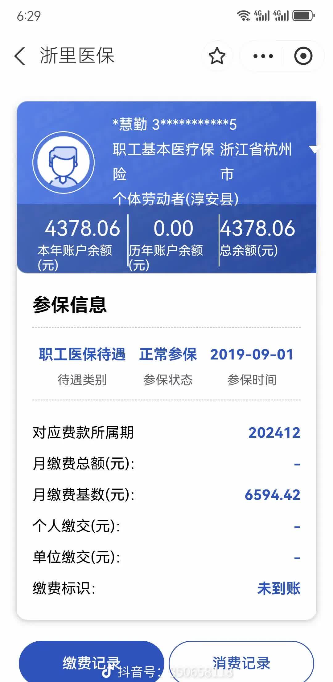 文山最新医保卡余额提现到银行卡方法分析(最方便真实的文山医保账户提取到银行卡方法)