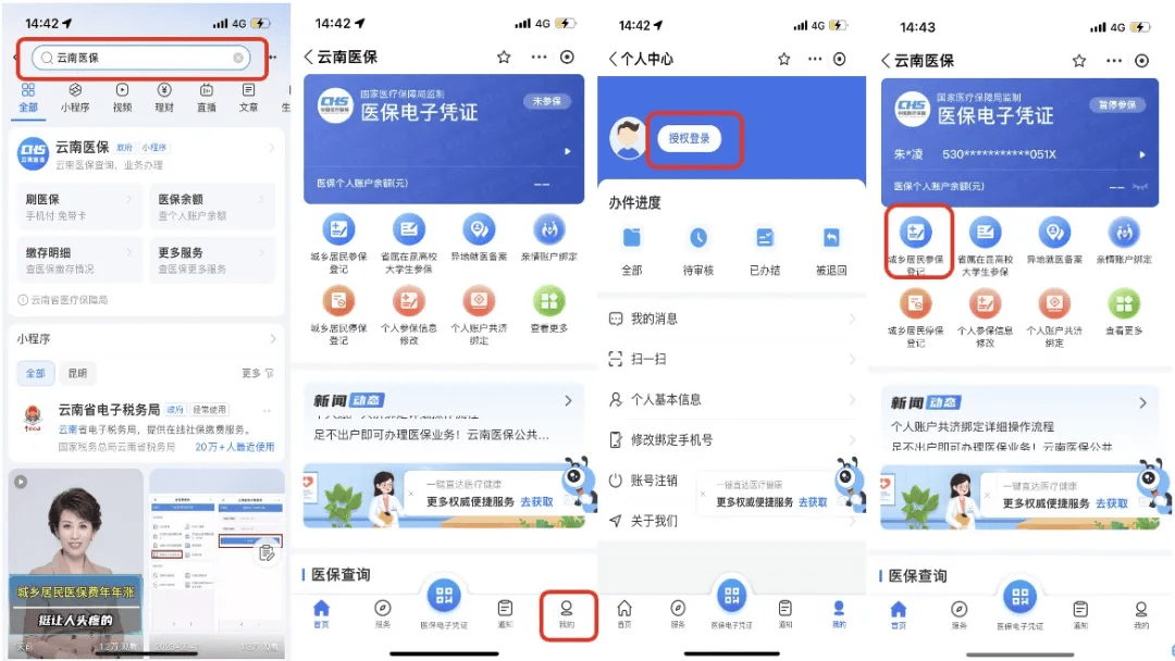 文山最新医保取现24小时微信300块钱方法分析(最方便真实的文山医保卡能微信提现金方法)