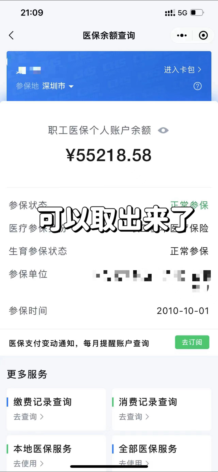 文山最新个人医保余额取出方式方法分析(最方便真实的文山医保卡有几千块钱怎么取出来方法)