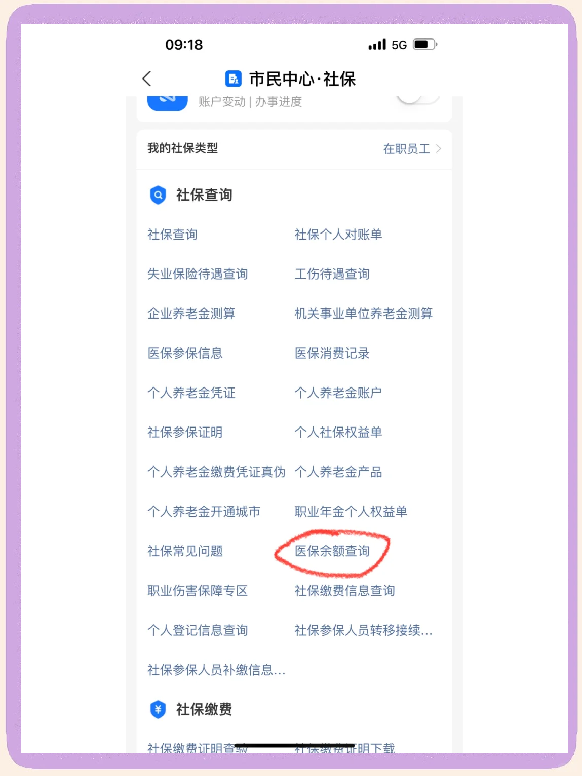 文山最新微信上为什么查不到医保卡余额了方法分析(最方便真实的文山微信查不了医保卡余额了方法)