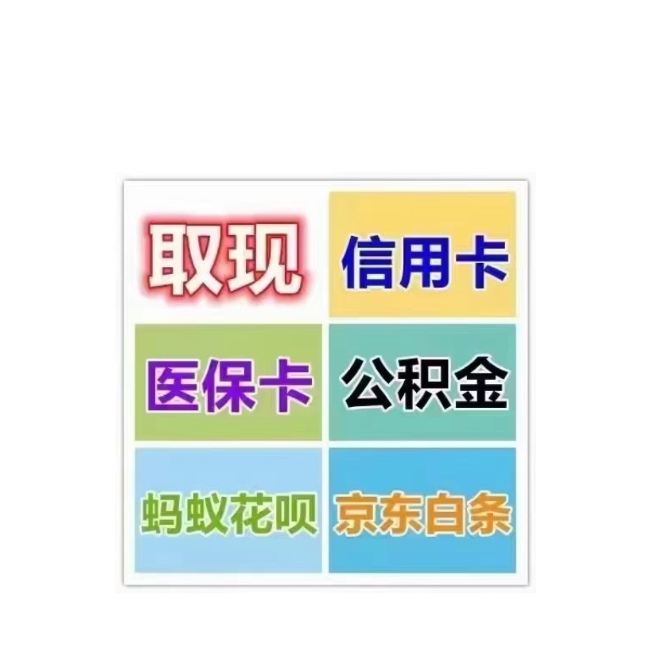 文山最新医保卡换取现金秒到账方法分析(最方便真实的文山医保卡换取现金秒到账怎么操作方法)