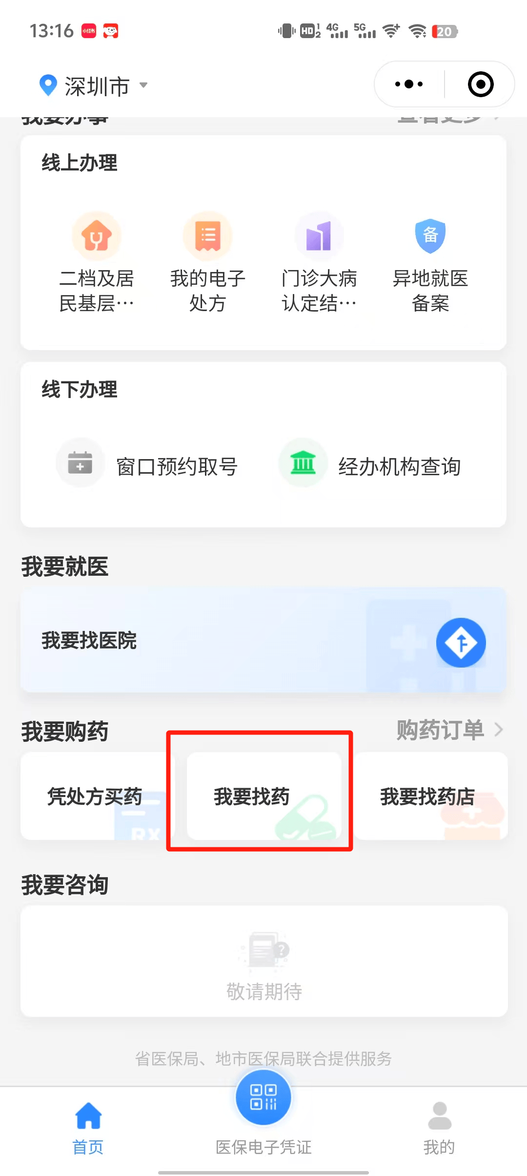 文山最新深圳医保提取秒到方法分析(最方便真实的文山深圳医保提取秒到氖qw413612幑方法)
