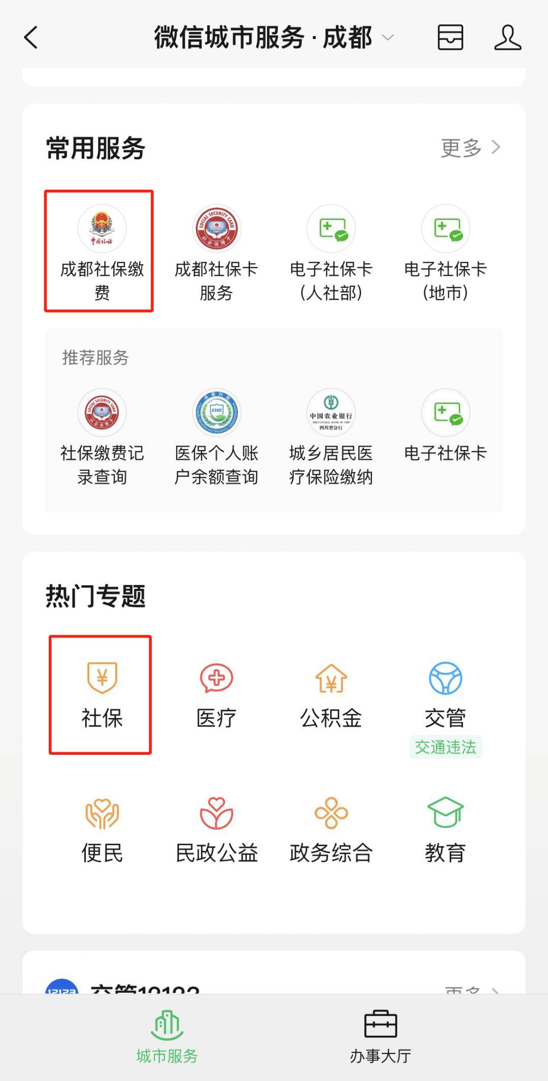 文山最新24小时套医保卡微信方法分析(最方便真实的文山24小时套医保卡微信最简单方法方法)