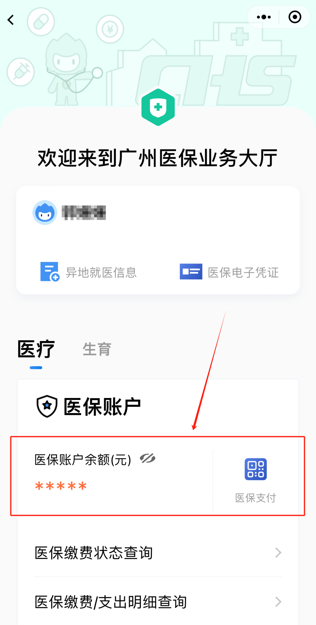 文山最新医保卡上的钱怎么提现方法分析(最方便真实的文山医保卡里的余额怎么提现方法)