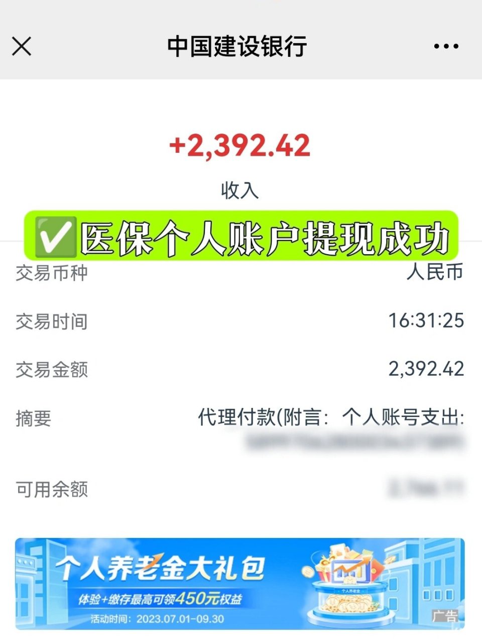 文山最新医保停保了余额怎么提现方法分析(最方便真实的文山医保停保后余额归零,钱去哪儿了方法)