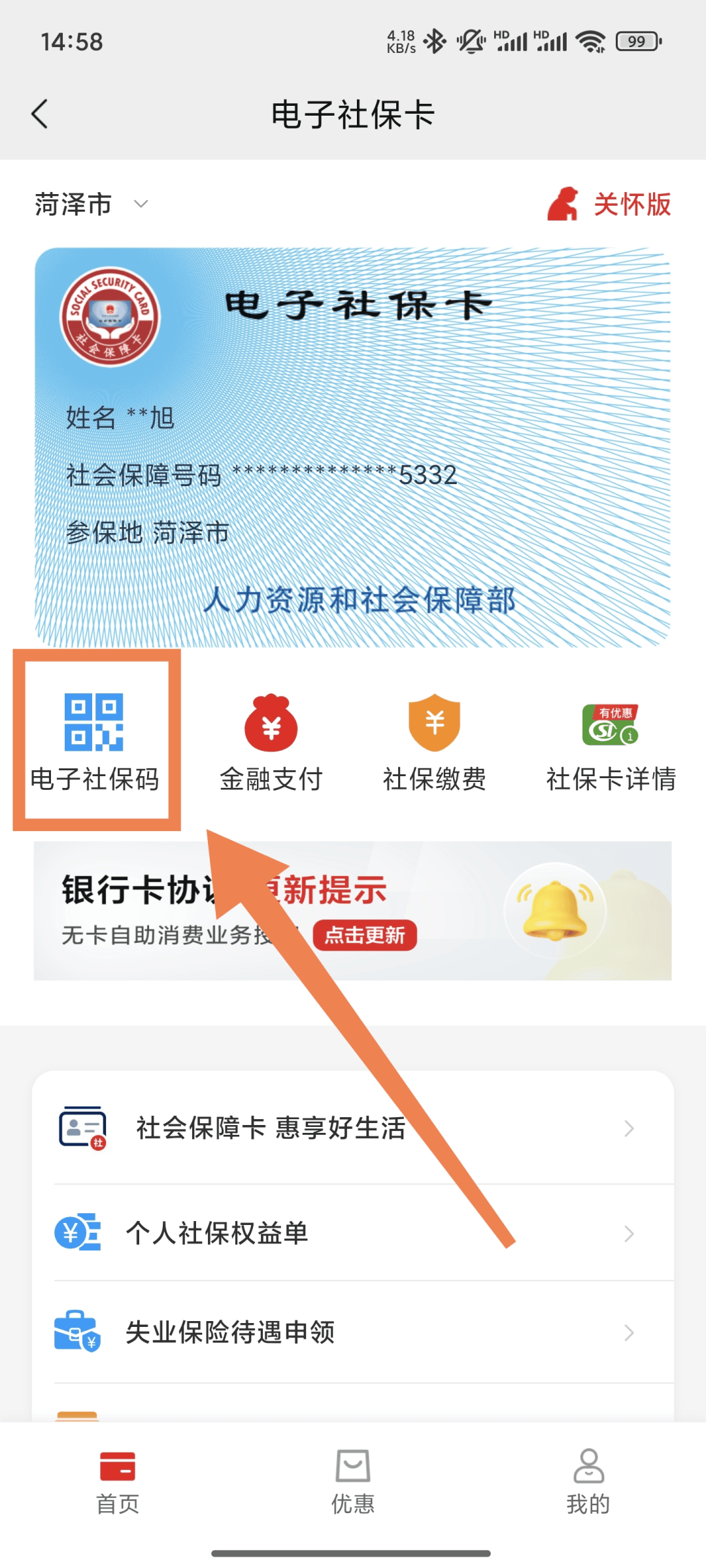 文山最新24小时套社保卡微信方法分析(最方便真实的文山24小时套社保卡微信可以吗方法)