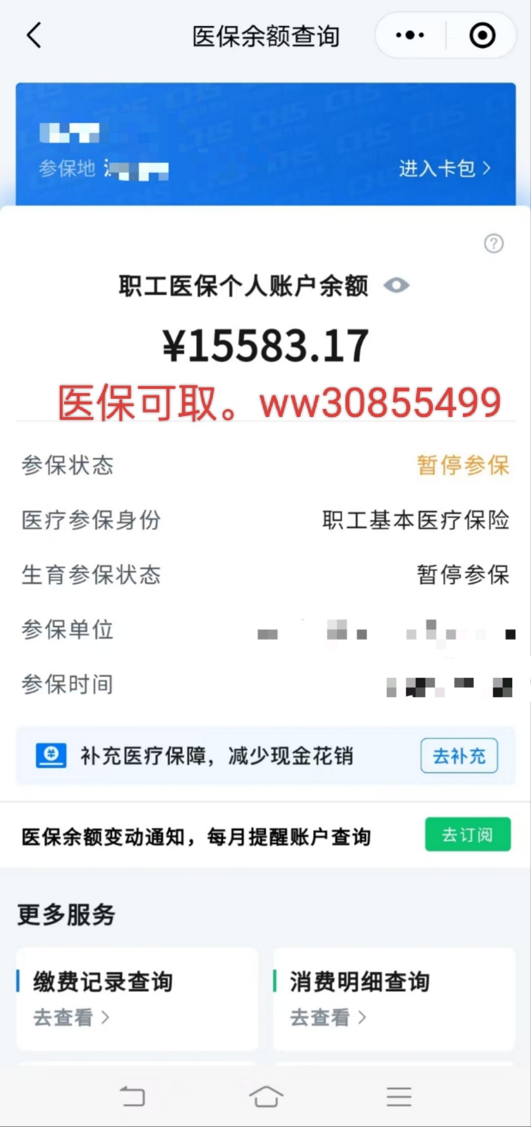 文山最新医保卡的余额能提现吗方法分析(最方便真实的文山医保卡余额能提取吗方法)