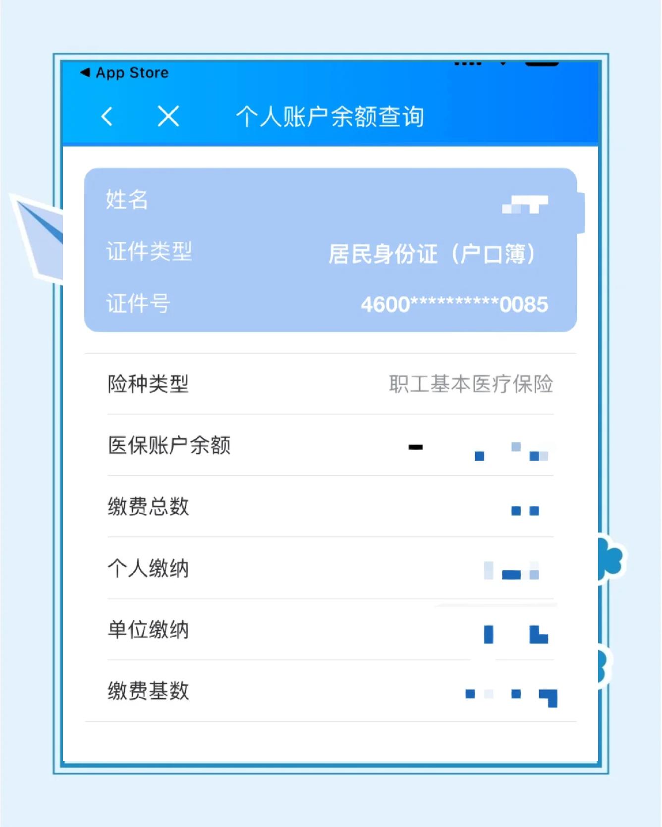 文山最新医保余额网上提取方法分析(最方便真实的文山医保在线提取方法)