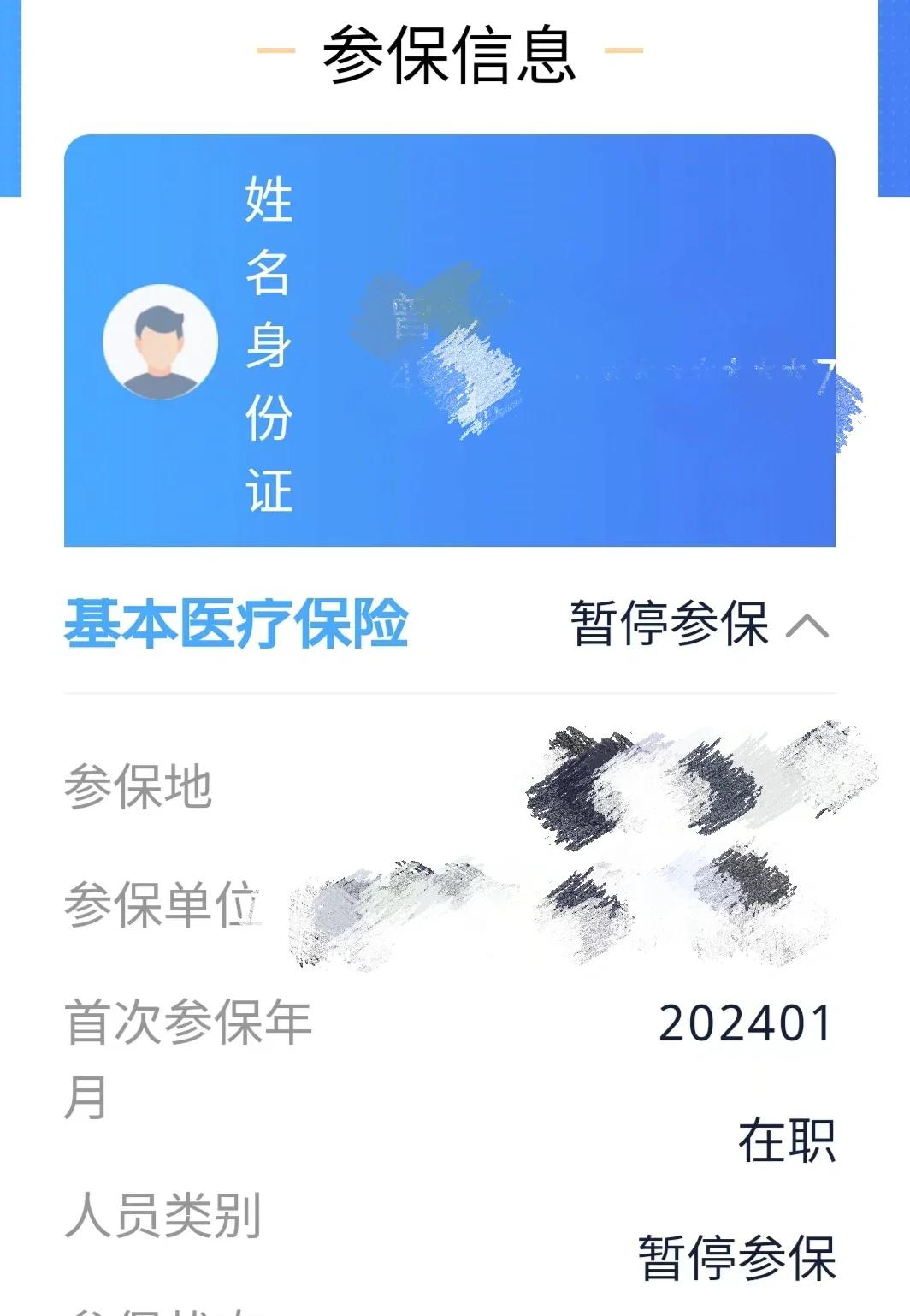 文山最新套医保卡联系方式方法分析(最方便真实的文山医保卡套取电话方法)