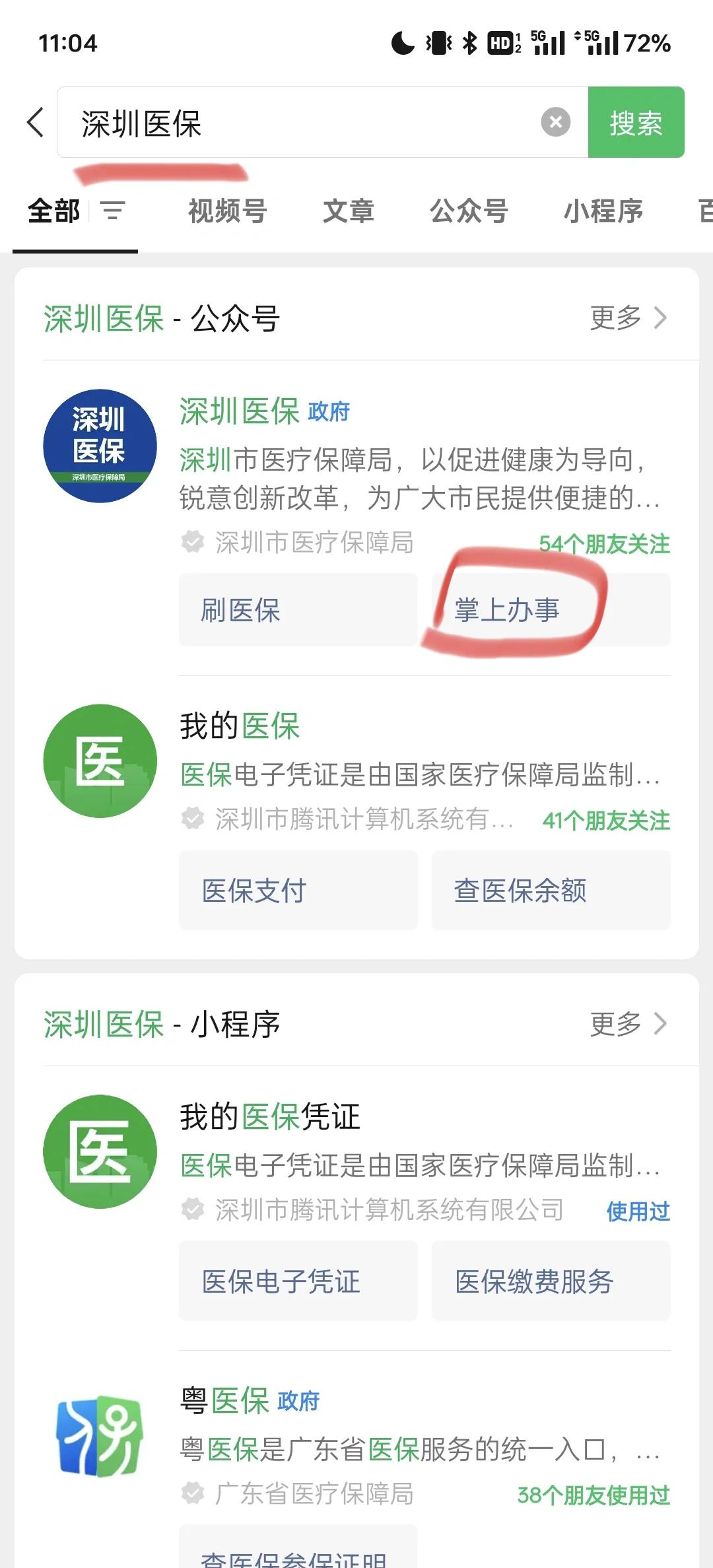文山最新深圳医保余额可以提取吗方法分析(最方便真实的文山深圳医保卡余额可以提现吗方法)