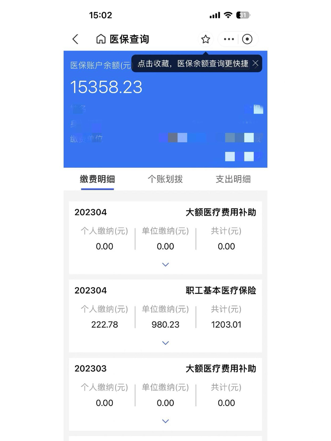 文山最新医保卡里的钱转入银行卡方法分析(最方便真实的文山医保账户钱转到储蓄账户方法)