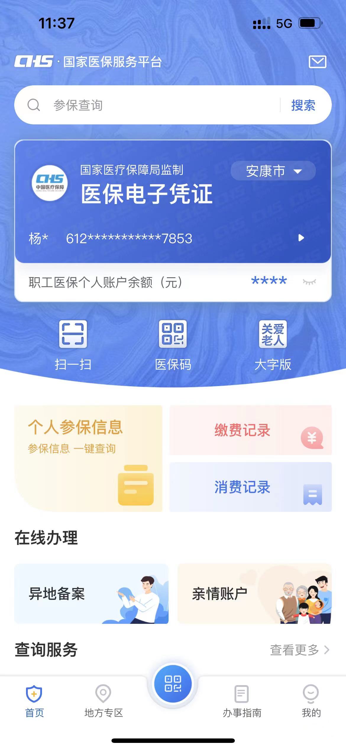 文山最新西安医保卡套取现金电话方法分析(最方便真实的文山西安医保卡可以取现吗方法)
