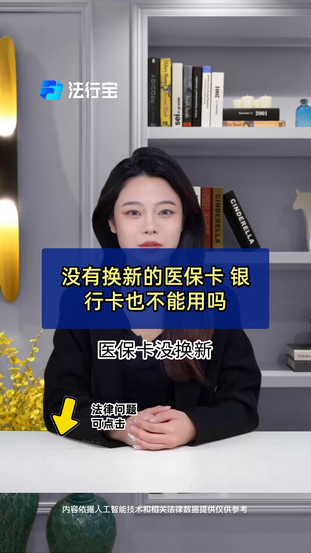 文山最新医保卡换现金违法吗方法分析(最方便真实的文山刷医保卡换现金是什么罪方法)