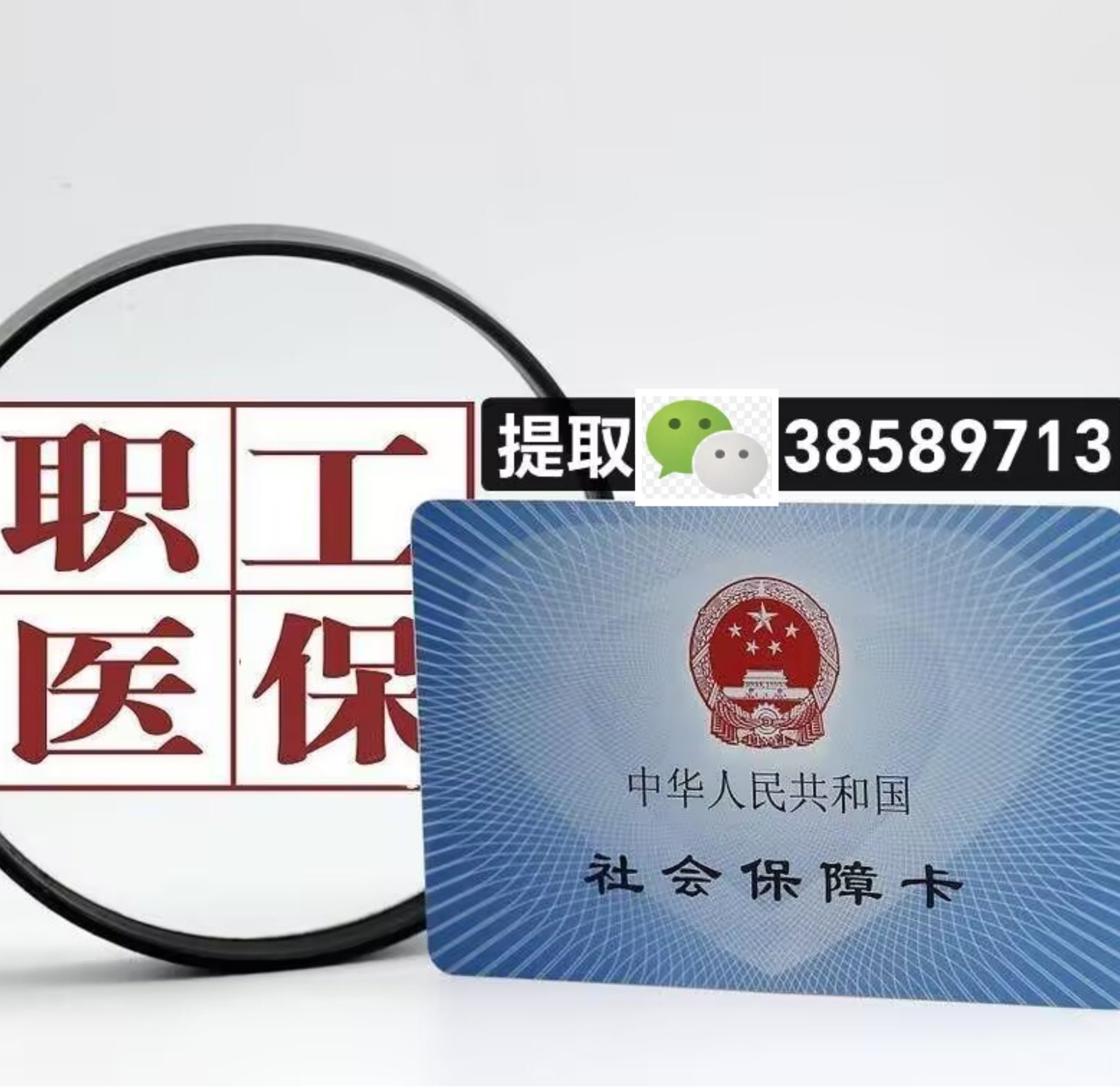 文山最新广州医保卡套取现金操作方法分析(最方便真实的文山广州医保卡套取现金操作嶶新qw413612助君取出方法)